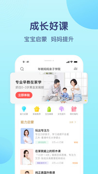 年糕妈妈育儿应用截图4