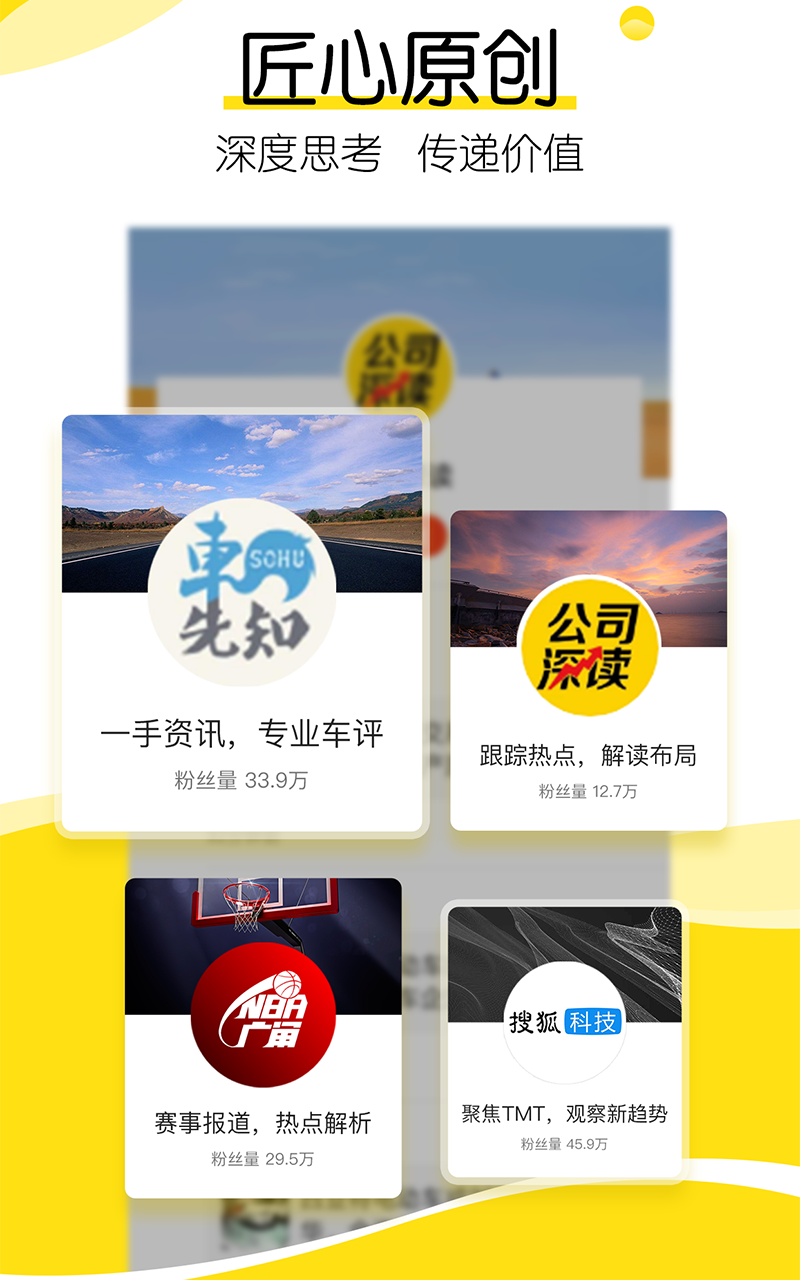 搜狐新聞截圖預(yù)覽