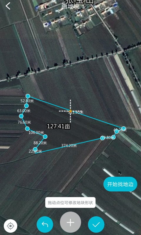 测亩宝v2.50.1截图4