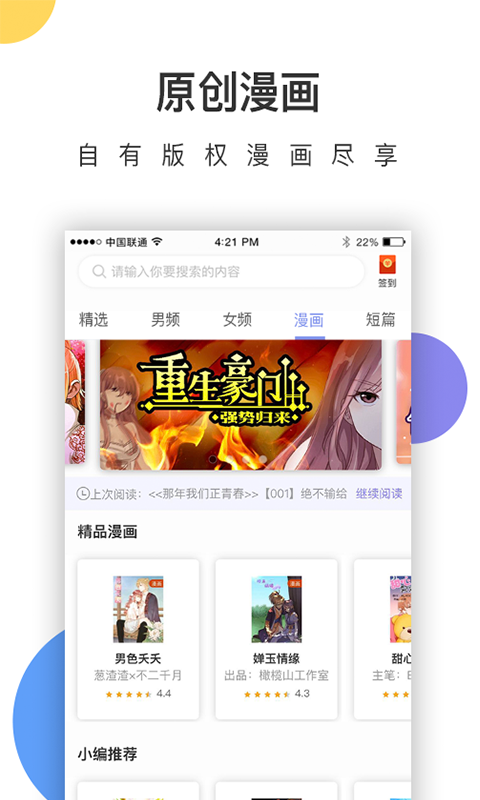 崇文文学截图2