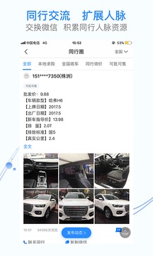 车300专业版截图