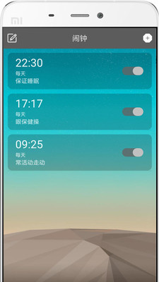 鬧鐘截圖預(yù)覽