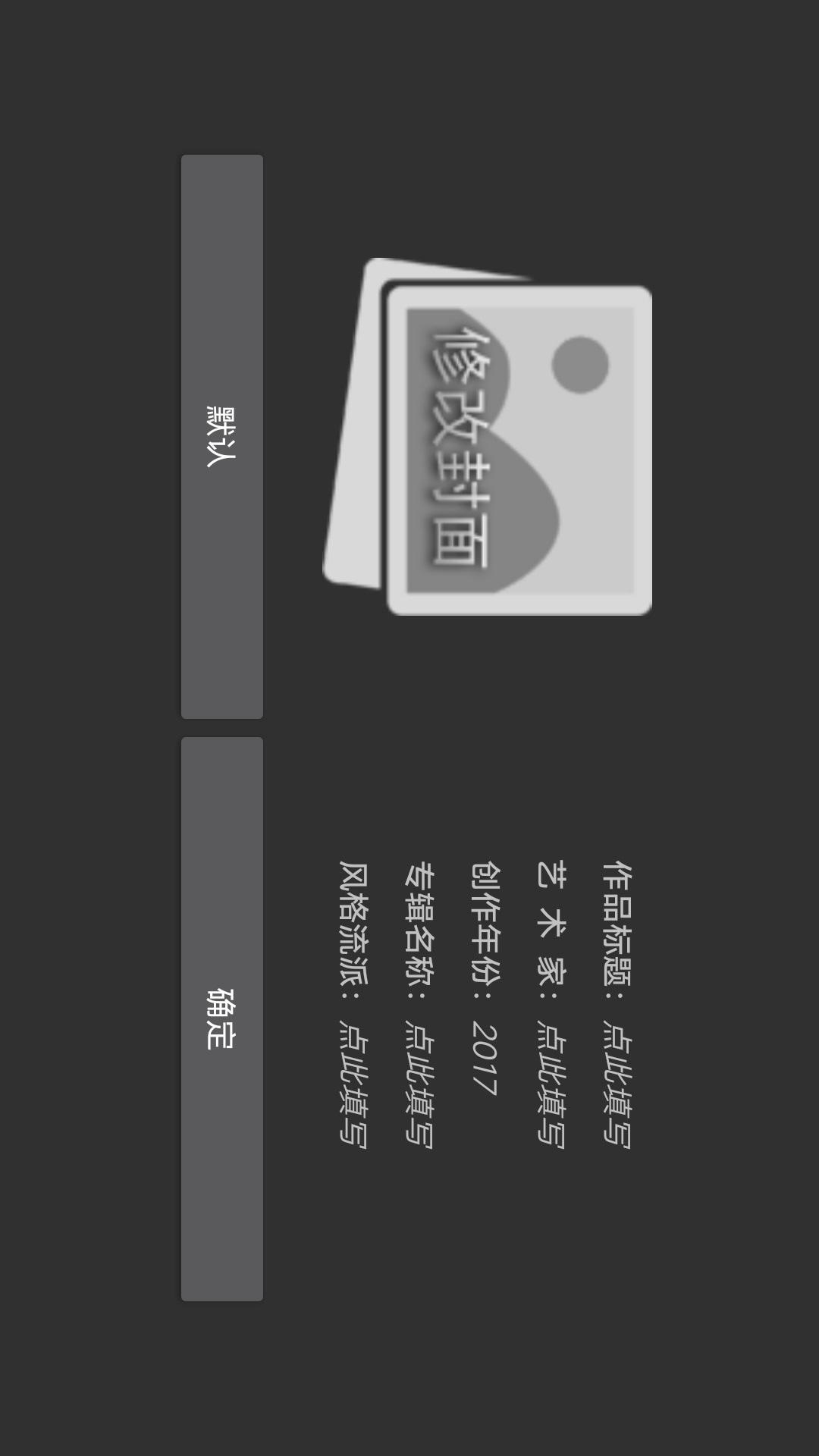 音頻編輯器截圖預覽