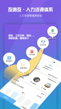 互啪互截圖