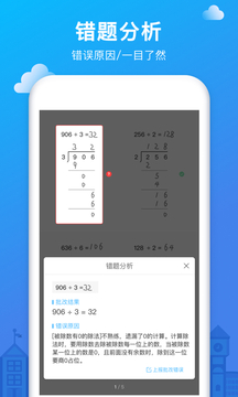愛作業(yè)截圖