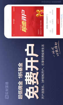 漲樂財(cái)富通截圖