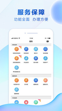 中國(guó)人壽綜合金融截圖