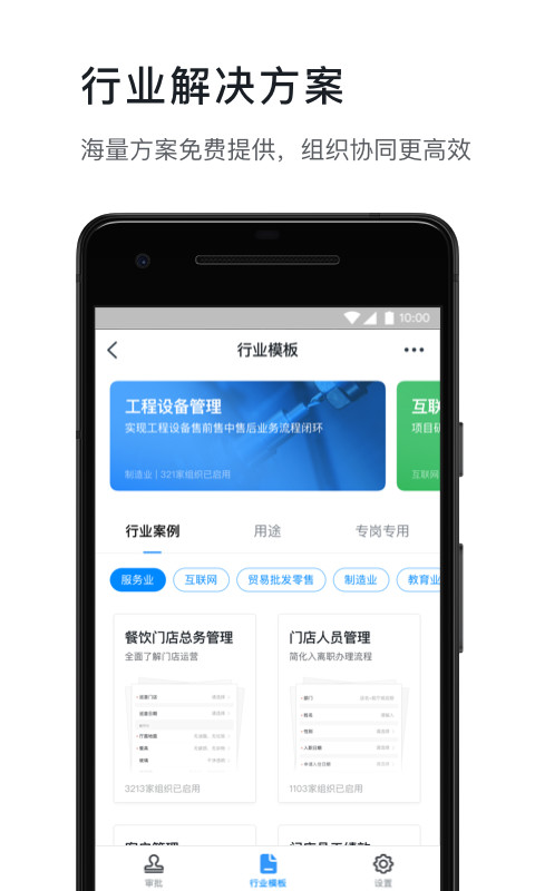 钉钉v4.7.6截图4