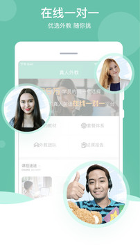 阿卡索口語秀截圖