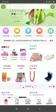 蟻商截圖