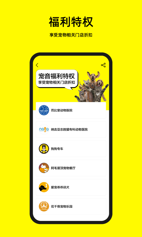 应用截图5预览