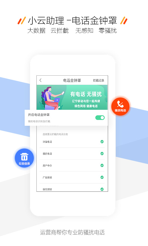 和生活爱辽宁v3.2.0截图4