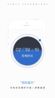 乐充v2.0.2截图5