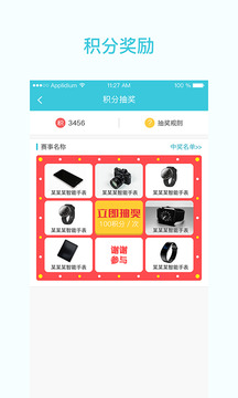 一起走專業(yè)版截圖