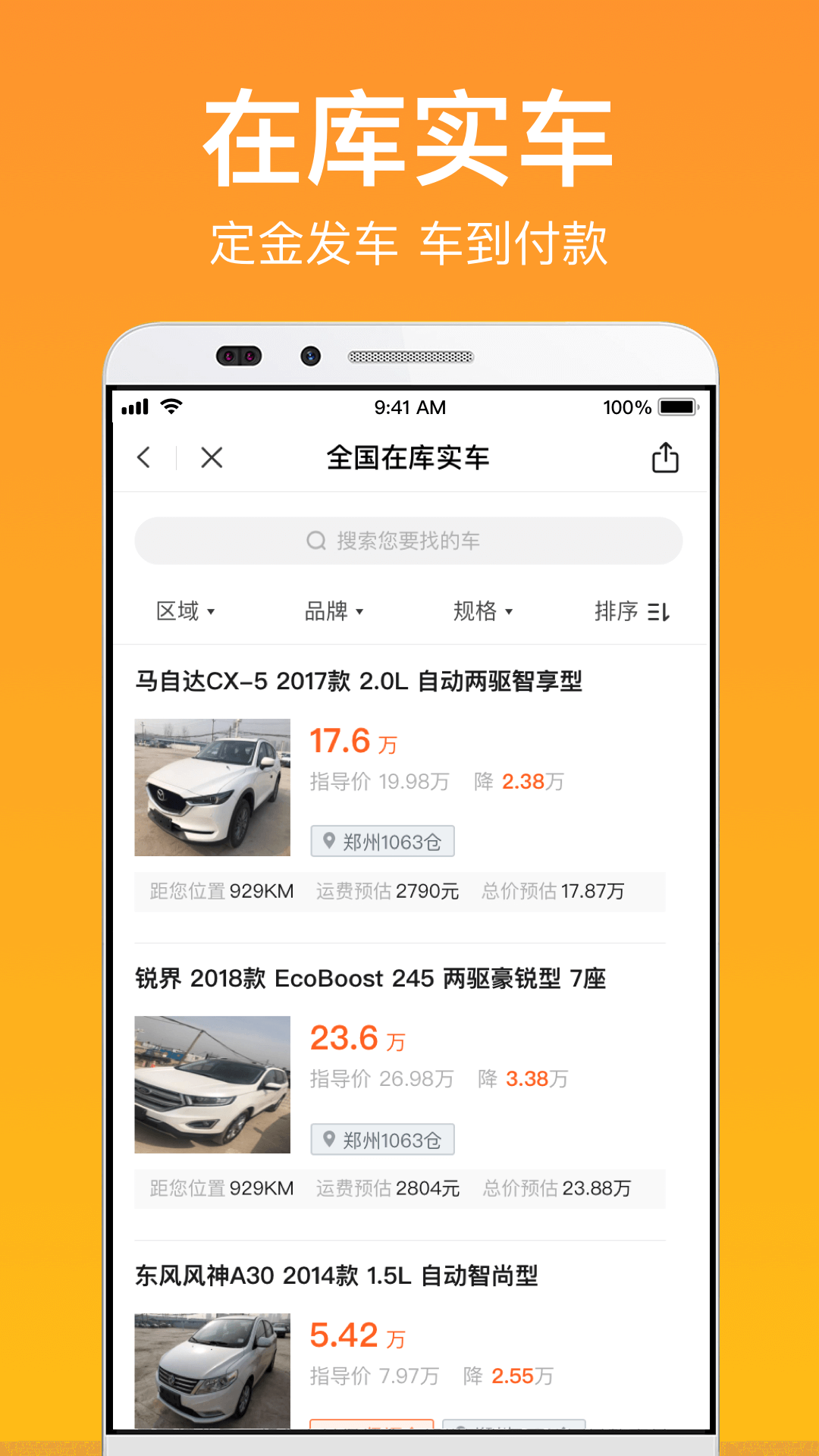 卖好车v7.5.12截图2