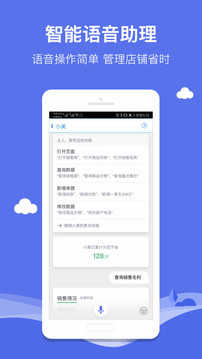 智慧商貿(mào)進銷存免費版截圖
