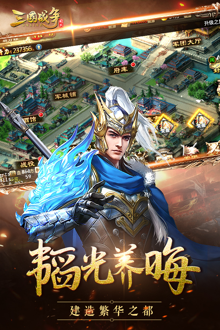 三國戰(zhàn)爭截圖預覽