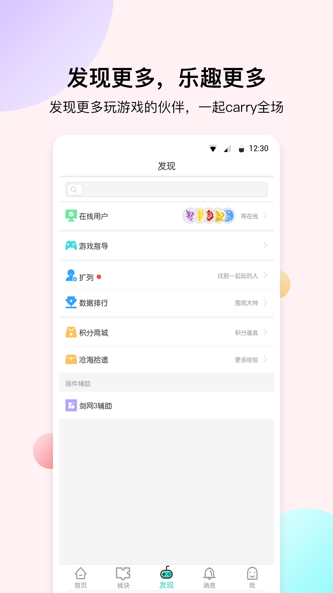 海鳗v4.2.8截图3