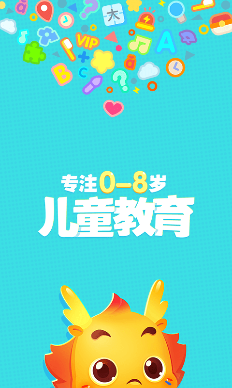 小伴龙v8.6.3截图1