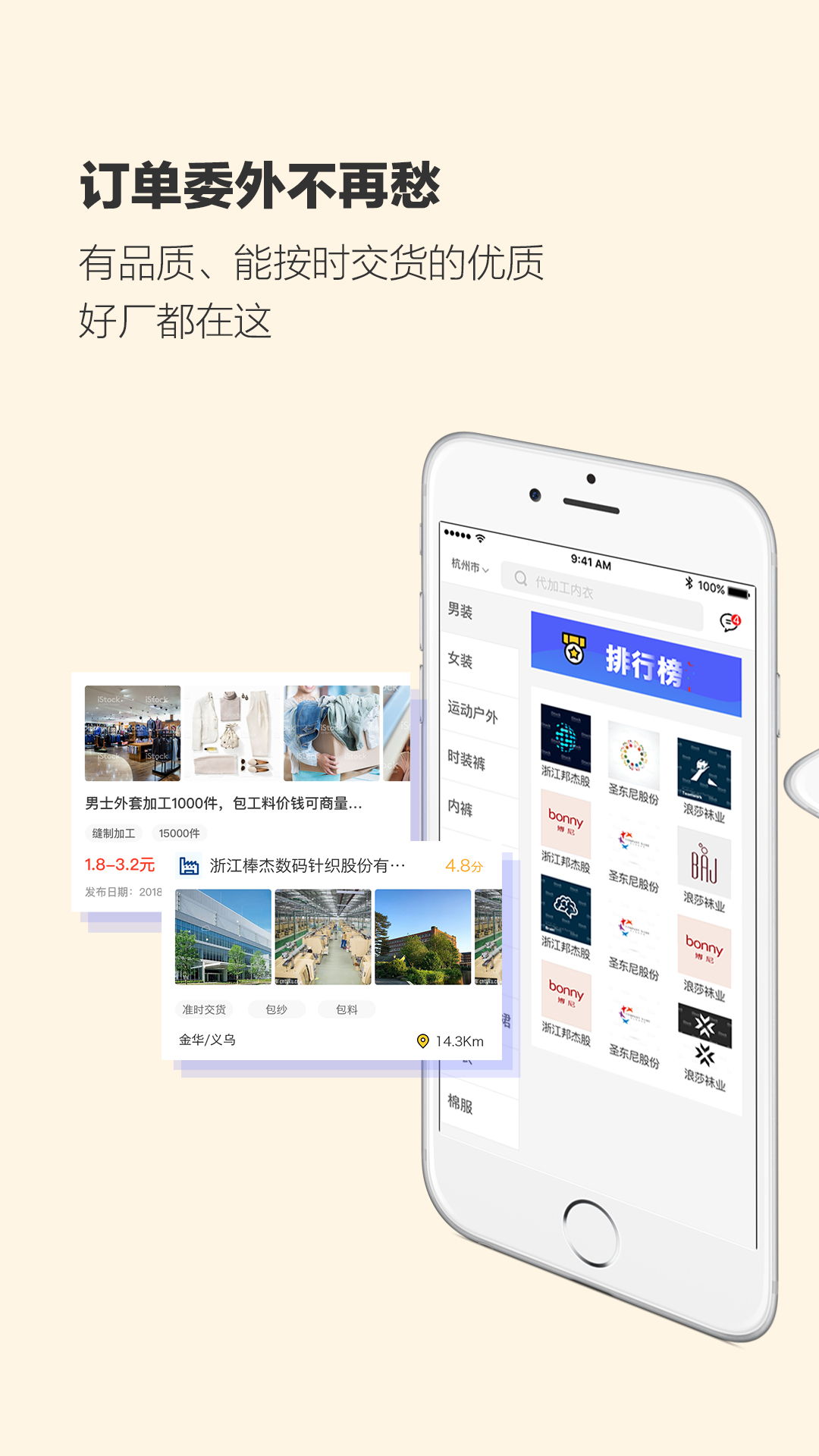 智纺企业版截图1