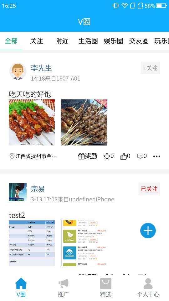 合众联盟截图1