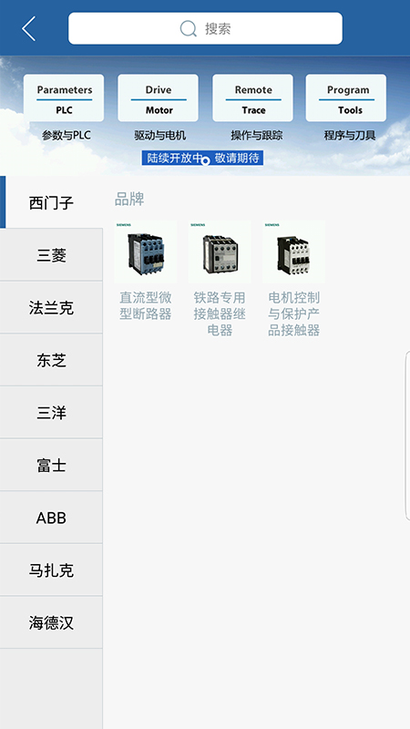 匠云截图5