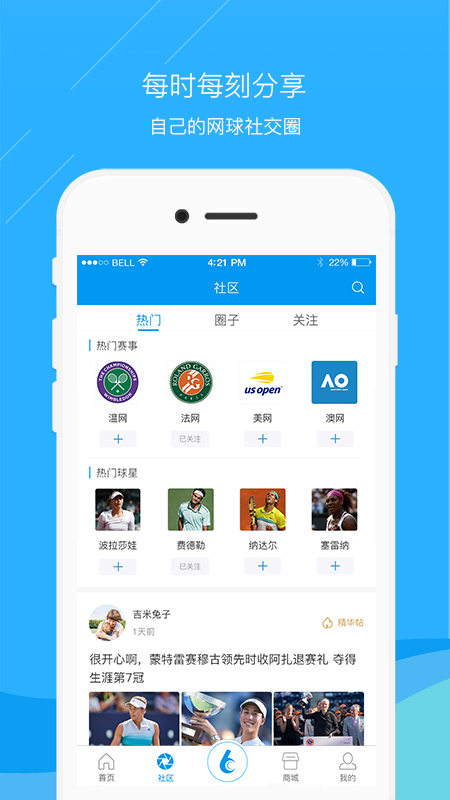 乐网网球v6.5.3截图4