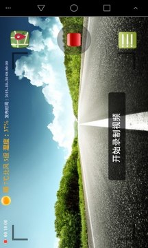鷹眼行車記錄儀截圖
