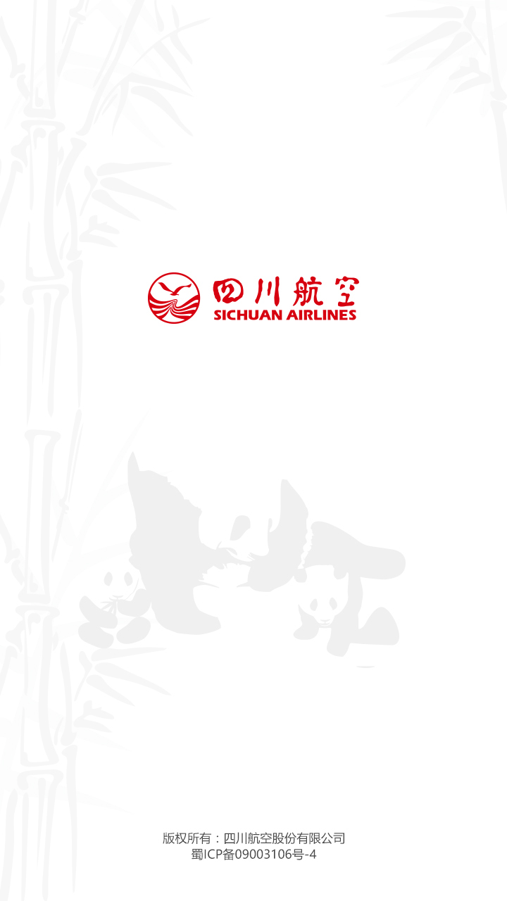 四川航空截圖預(yù)覽