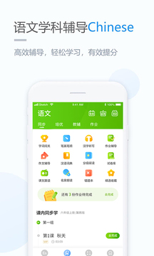 浙教學(xué)習(xí)截圖
