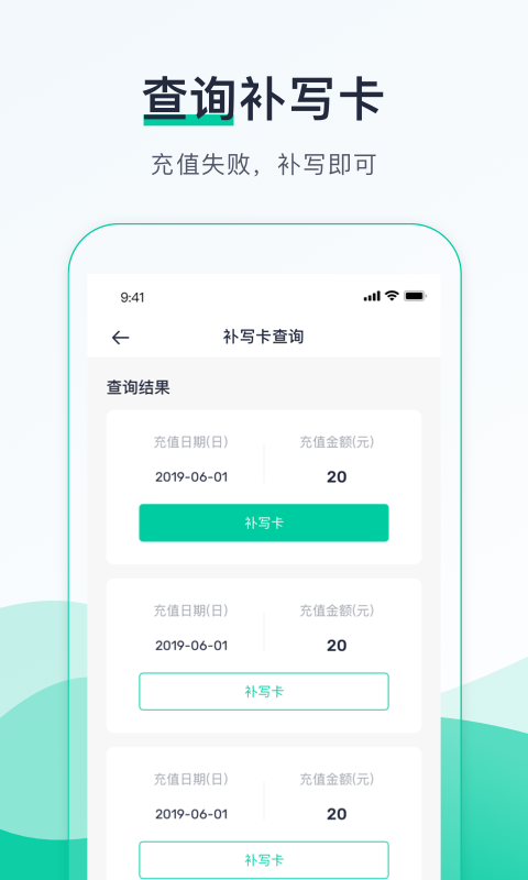 优易行v4.3截图4