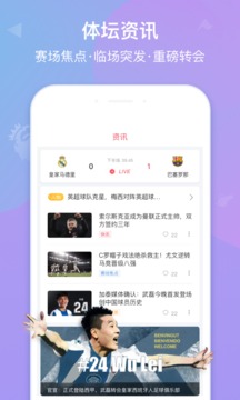 雷速體育截圖