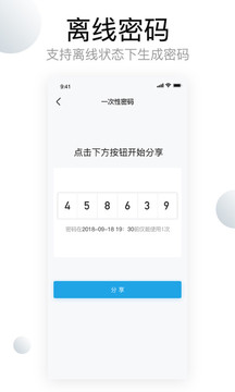 慧享家截圖