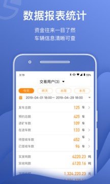煤易寶截圖