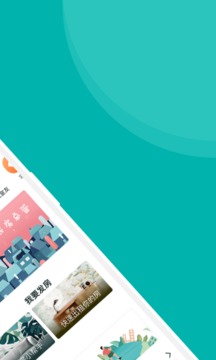房總管租房截圖