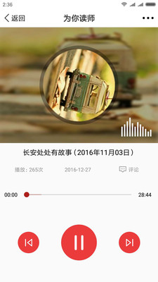 陕西师范大学截图3