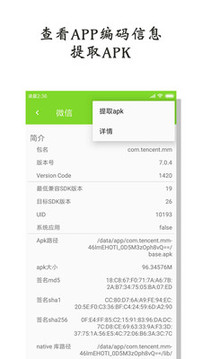 屏幕使用時間截圖