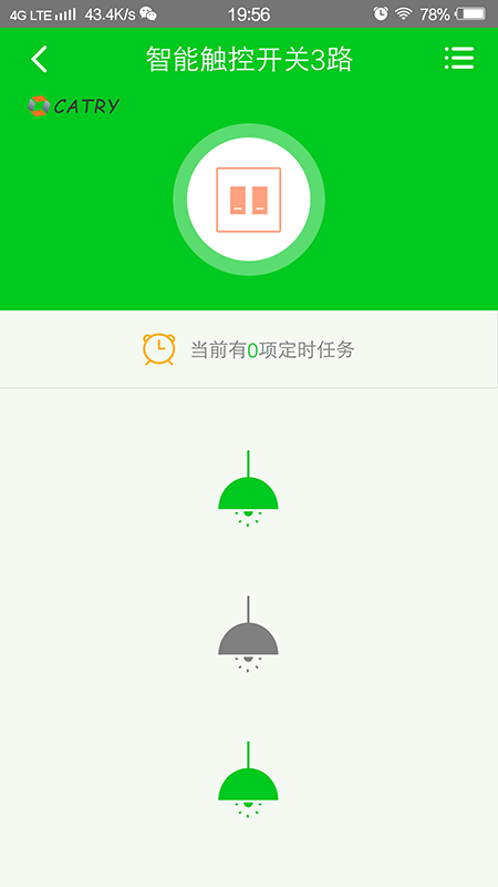 一网物联截图3