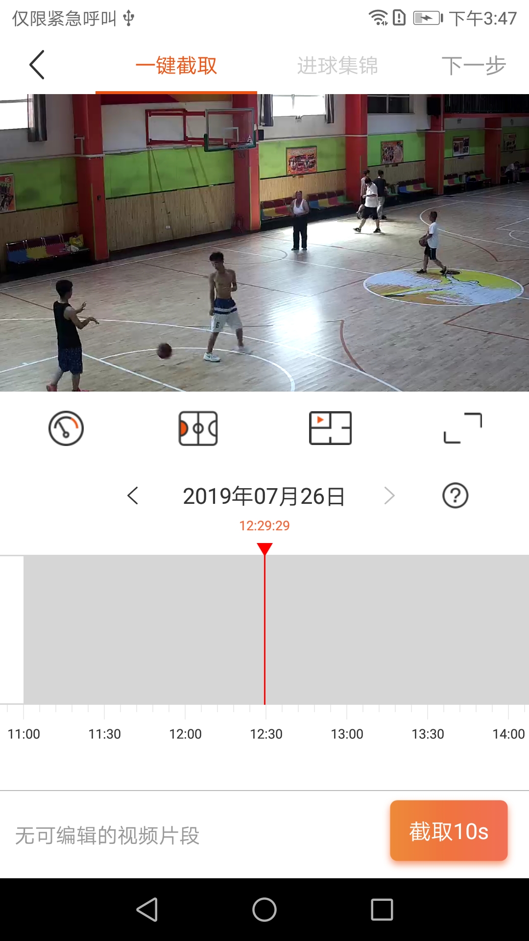 球记v3.8.2截图4