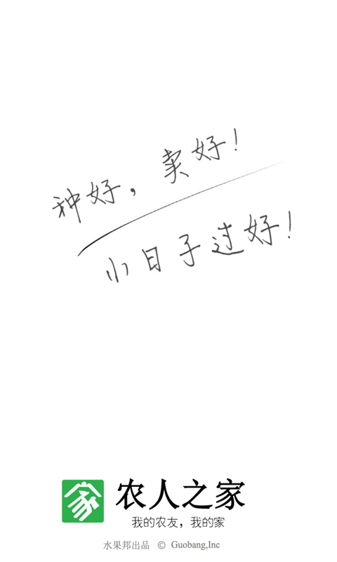 水果邦截圖預(yù)覽