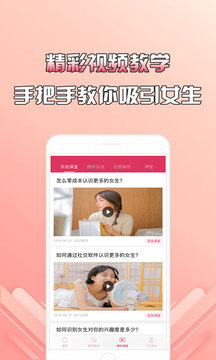 神撩话术截图