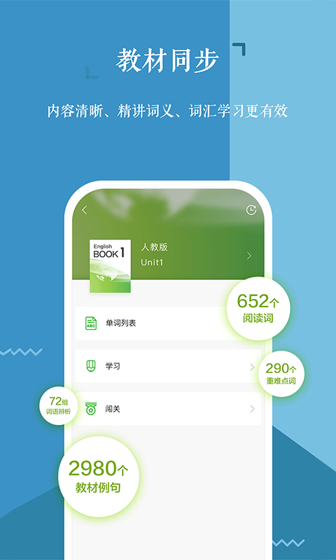 维词v3.2截图3