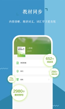 维词截图