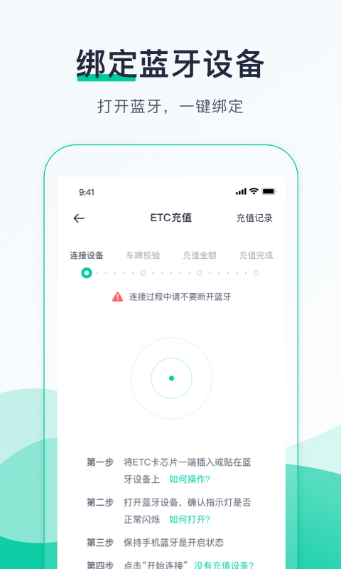 优易行v4.3截图2