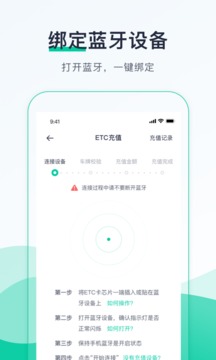 優(yōu)易行截圖