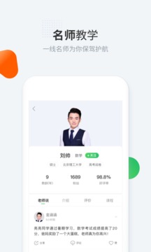作業(yè)幫一課截圖