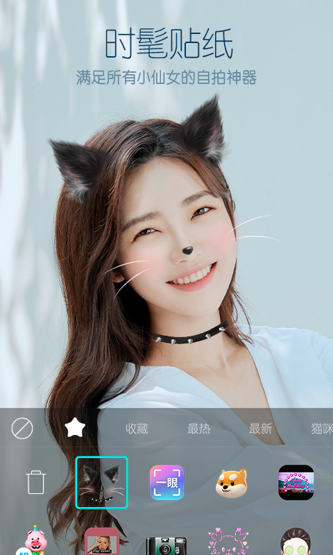 B612咔叽v8.9.2截图3