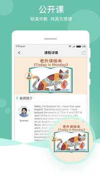 阿卡索口語秀截圖