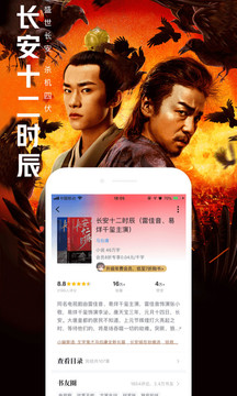 QQ閱讀截圖