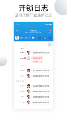 慧享家截圖